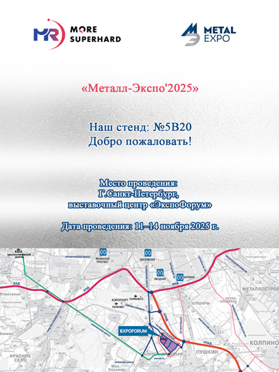 Metal-Expo 2025